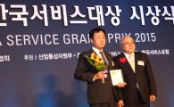 크레텍책임, '한국서비스대상' 고객만족부문 수상