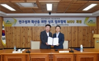 산림조합중앙회-산림과학원 연구성과 공유+협력 ‘맞손’