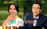 '힐링캠프' 한혜진, 9월 엄마된다 "한국서 태교 중"