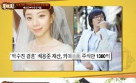 배용준·박수진 결혼식 날짜 확정…'어디서?'