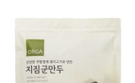 올가, 안심 원재료만으로 속을 채운 '지짐군만두' 출시 