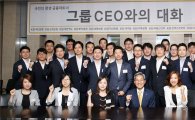 KB금융, KB손보 직원 대상 '그룹 CEO와의 대화' 개최