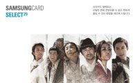 삼성카드, '셀렉트' 29번째 공연 뮤지컬 '아리랑'