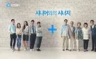 유한킴벌리, '시니어가 자원입니다' 시즌 2 시작