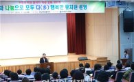 전남도교육청 14일 사립유치원 관리자 역량강화 연찬회 