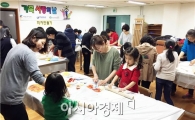 장흥군, 냅킨아트 배우며 가족사랑 키워요!