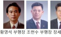 기업은행, 1800명 원샷 인사 단행‥신임 부행장 4명 발탁