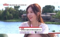 '택시' 신주아 눈물, 태국인 남편에 대해 악플 "속상해"