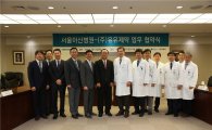 유유제약, 서울아산병원과 신약 공동개발 협약 체결 