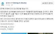 "의정부고 졸업사진 '포카리남' 찾습니다"…무슨 일?