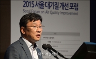 [포토']2015 서울시대기질개선포럼' 개최
