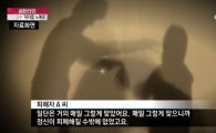 '인분교수' 알고보니 새누리당 정책자문위원?…"출당 시켜야 마땅"