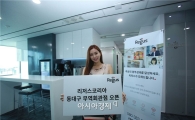 리저스, 대구에 13번째 비즈니스센터 오픈