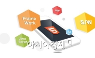 인터넷진흥원, HTML5 활용 돕는 '웹 프레임워크' 보급