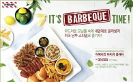 TGI프라이데이스, ‘아메리칸 바비큐 플래터’ 출시
