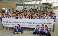 KT&G, 대학생 해외봉사단 캄보디아에 파견
