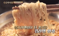 '수요미식회' 최현석, 라면 비법 공개…"'이것'으로 끓여야 쫄깃"