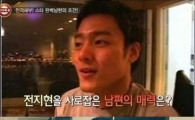 전지현·신주아 남편 화제…공통점은 '화려한 스펙?'