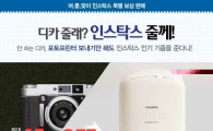 한국후지필름, "인스탁스 보상판매 연장 진행"