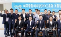 이낙연 전남도지사, RPC 운영 조합장과 쌀산업 발전 논의