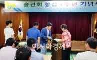 장흥군 솔관회, 지역사회 ‘으뜸’봉사단체 될 것...