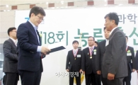 산림조합중앙회 함영철 교관, 농림축산식품과학기술대상 수상