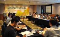 한국유아용품협의회, 제품안전정책 포럼 참석