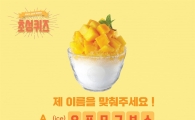 이디야커피, 여름방학 맞이 문화 이벤트 진행