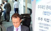 [포토]고개숙인 최영익 엘리엇 법률 대리인 