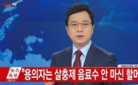 '농약 사이다' 피해 할머니 증언 "누가 줬는지도 모르겠다"