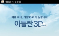 올 여름 국내 여행, 스마트폰 앱으로 쉽고 빠르게!