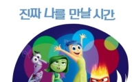 '인사이드 아웃' 박스오피스 1위…'연평해전' 눌렀다