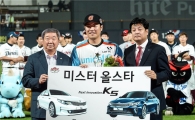 프로야구 '미스터 올스타', 기아차 신형 K5 탄다