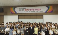무협, 제8회 중소기업 체험형 대학생 무역캠프 개최