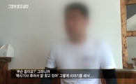 익산경찰서 게시판, 약촌 살인사건으로 항의글 폭주…대체 무슨 일이길래?
