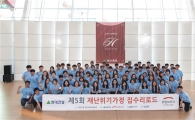 현대건설, 임직원ㆍ대학생 집수리 봉사활동 개시