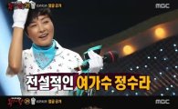 '복면가왕' 치카치카 정수라, 12살에 데뷔한 40년차 전설의 여가수