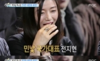 '섹션' 하정우 "전지현 민낯, 국가대표급" 극찬 