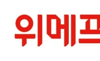 위메프, '페이코' 결제시 최대 1만5000원 할인