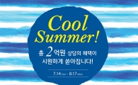 현대리바트, 2억원 규모 최대 사은행사 진행