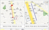 금천구, 남문시장·현대시장 입구 주차단속 완화