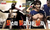 런닝맨 2PM, 옷 찢고 '성난 근육' 대방출…"300 실사판"