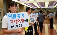 기업 "여름 휴가는 국내로"…난처해진 해외여행 예약자들