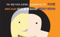 국민연금공단-서울시, 은퇴설계콘서트 개최