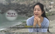배우 이은우 근황 "최저임금 받고 카페서 아르바이트"