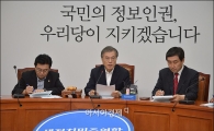 [포토]발언하는 문재인 대표