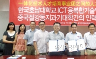 호남대 ICT특성화사업단, 중국 4개 대학과 교류협약 체결