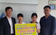광주은행 고흥지점 ‘희망꿈 장학금’ 전달