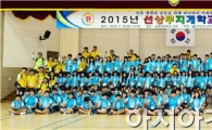 '2015년 선상무지개학교 닻 올랐다’