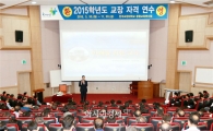 [포토]장만채 전남도교육감, 학국교원대학교에서 특강